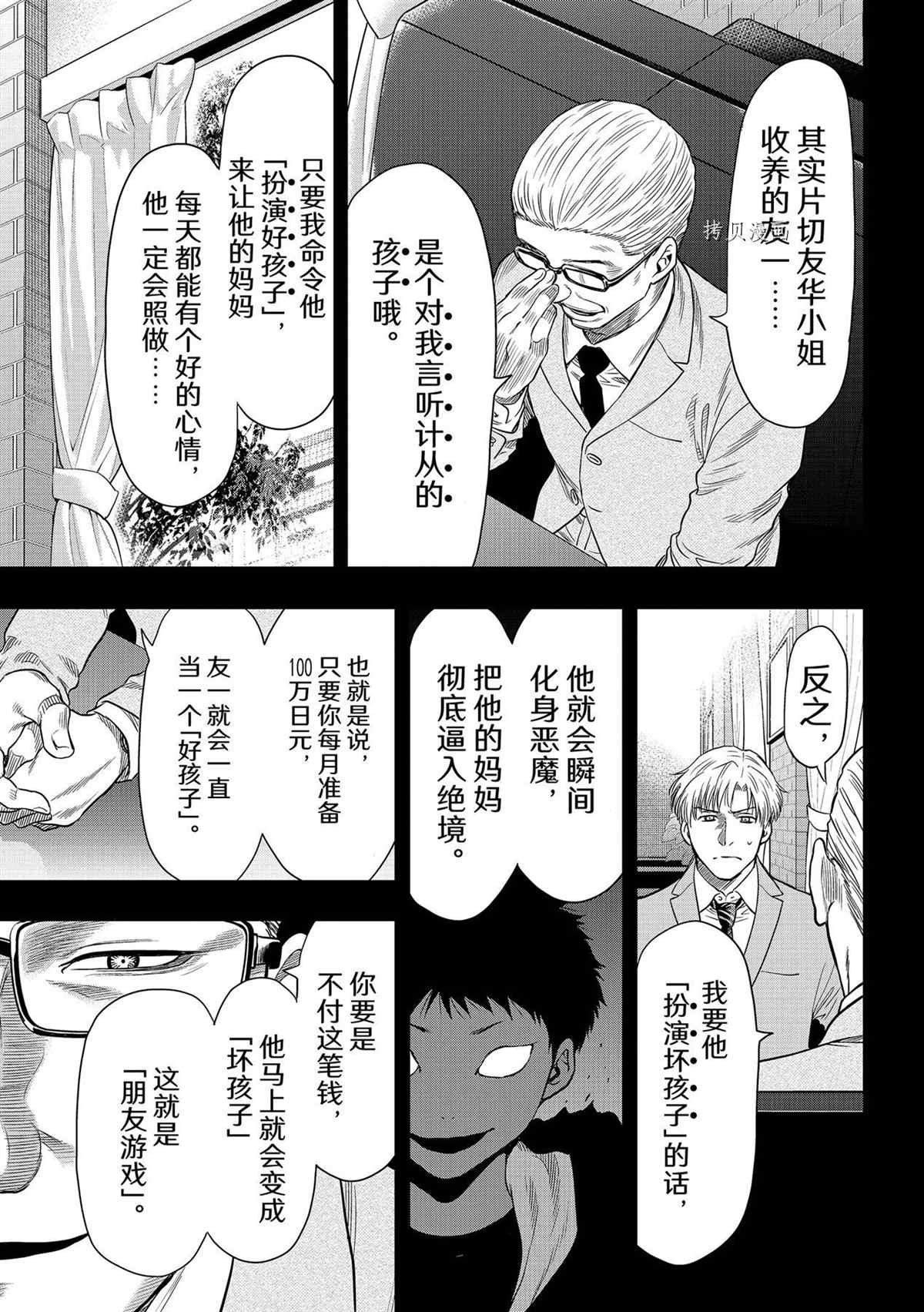第100话 试看版