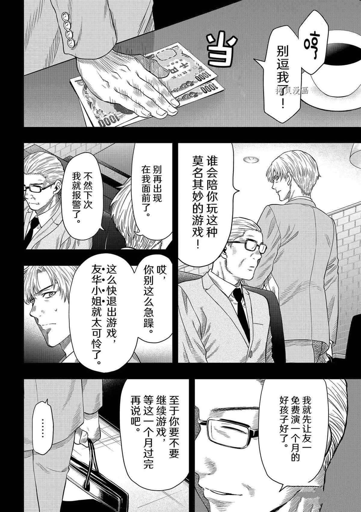 第100话 试看版