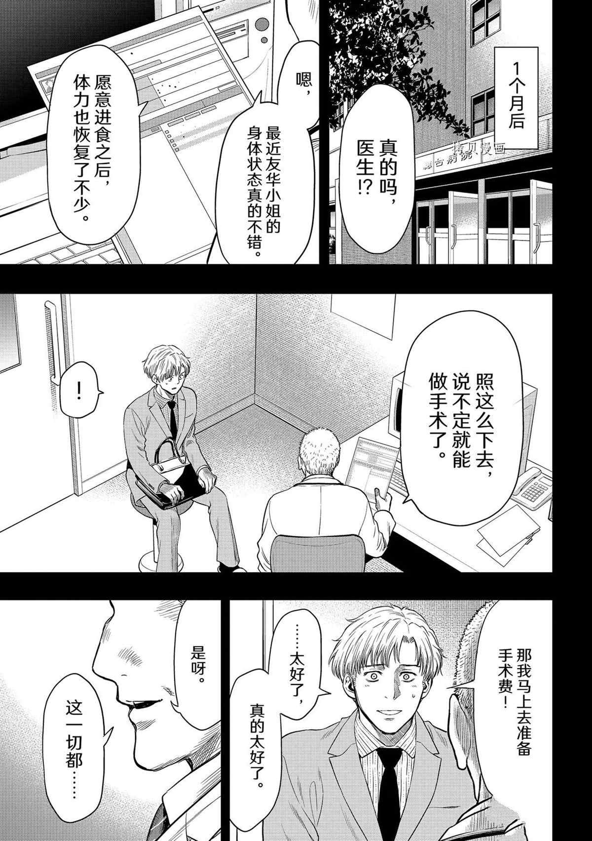 第100话 试看版
