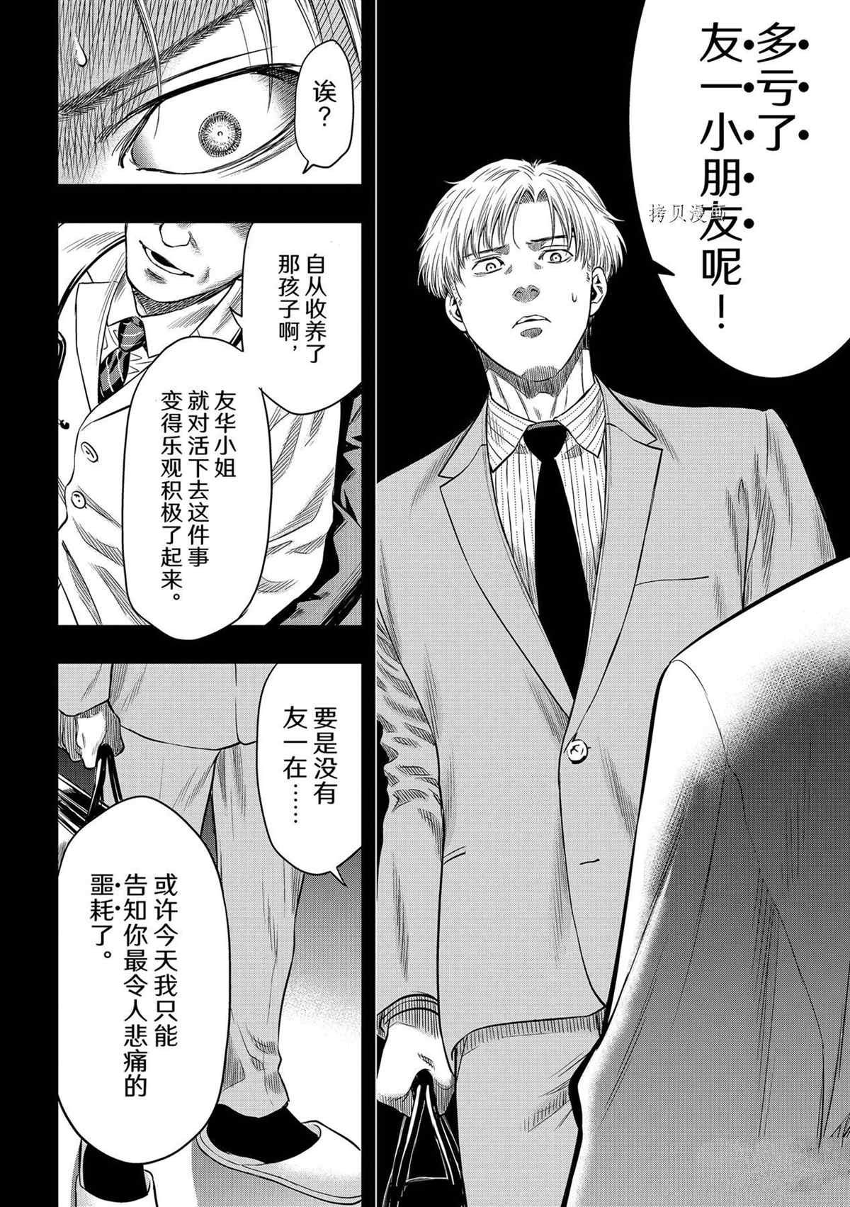 第100话 试看版