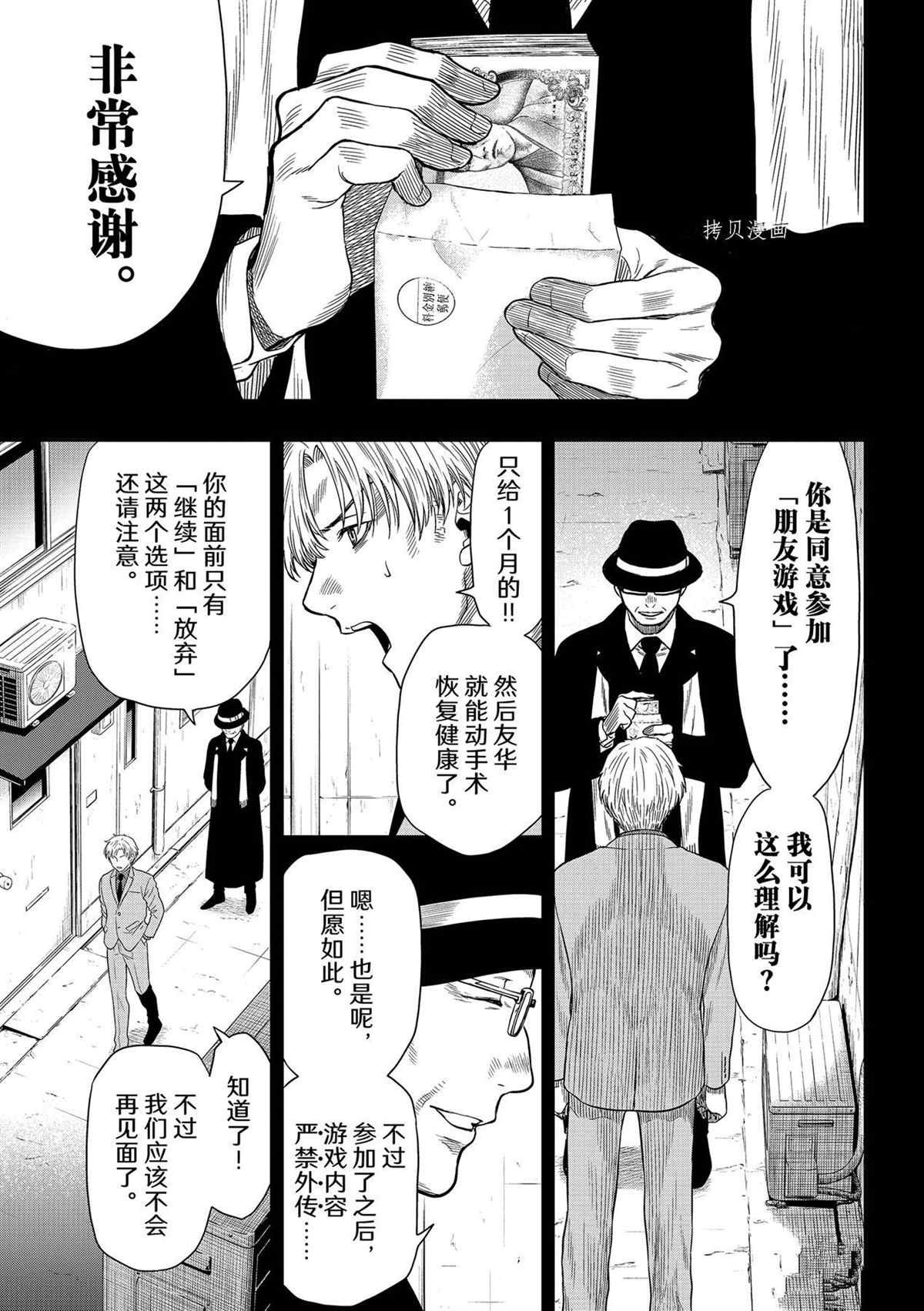 第100话 试看版