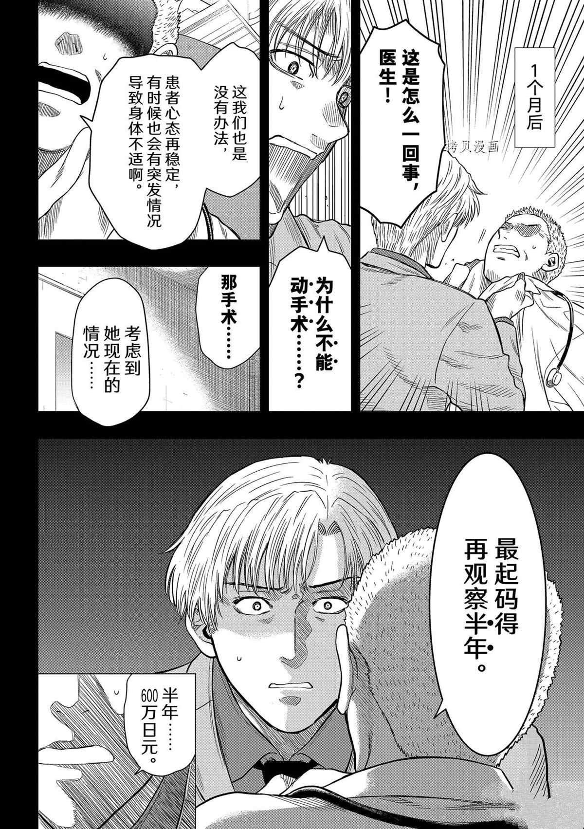 第100话 试看版