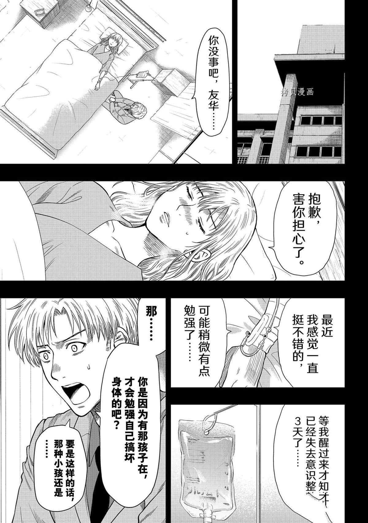 第100话 试看版