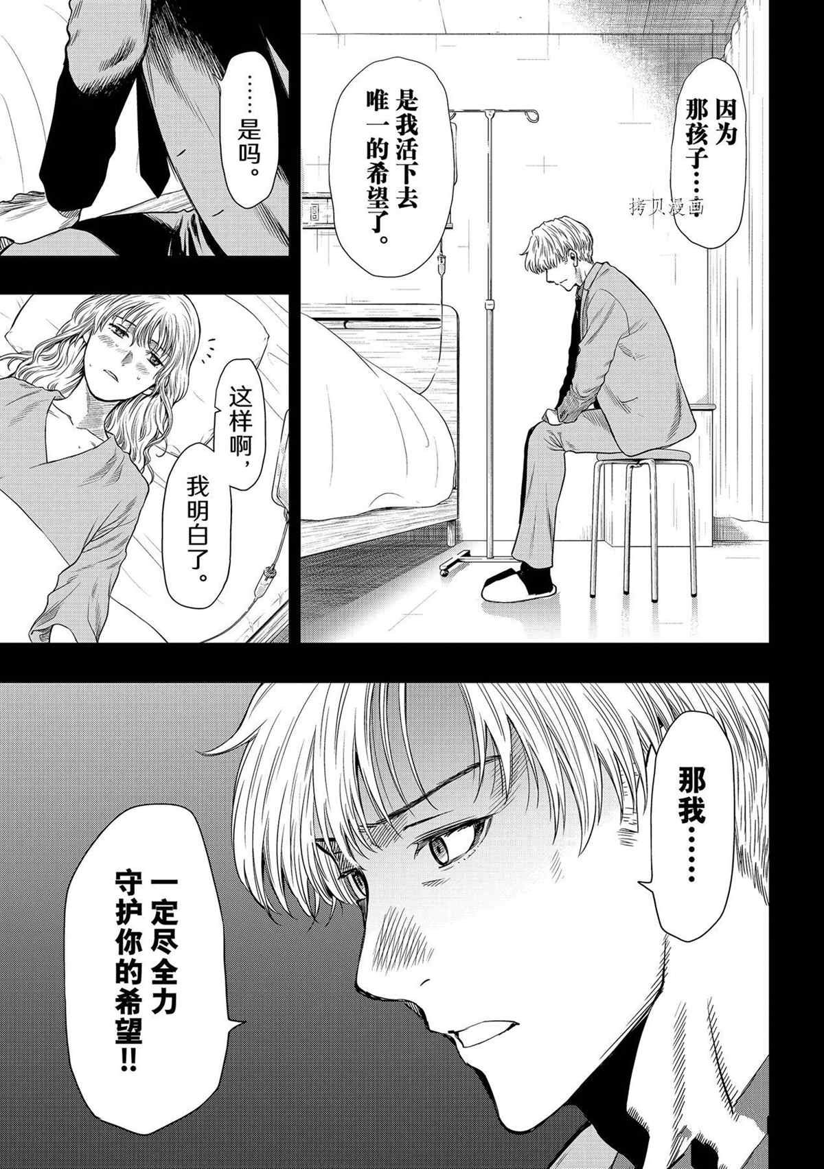 第100话 试看版