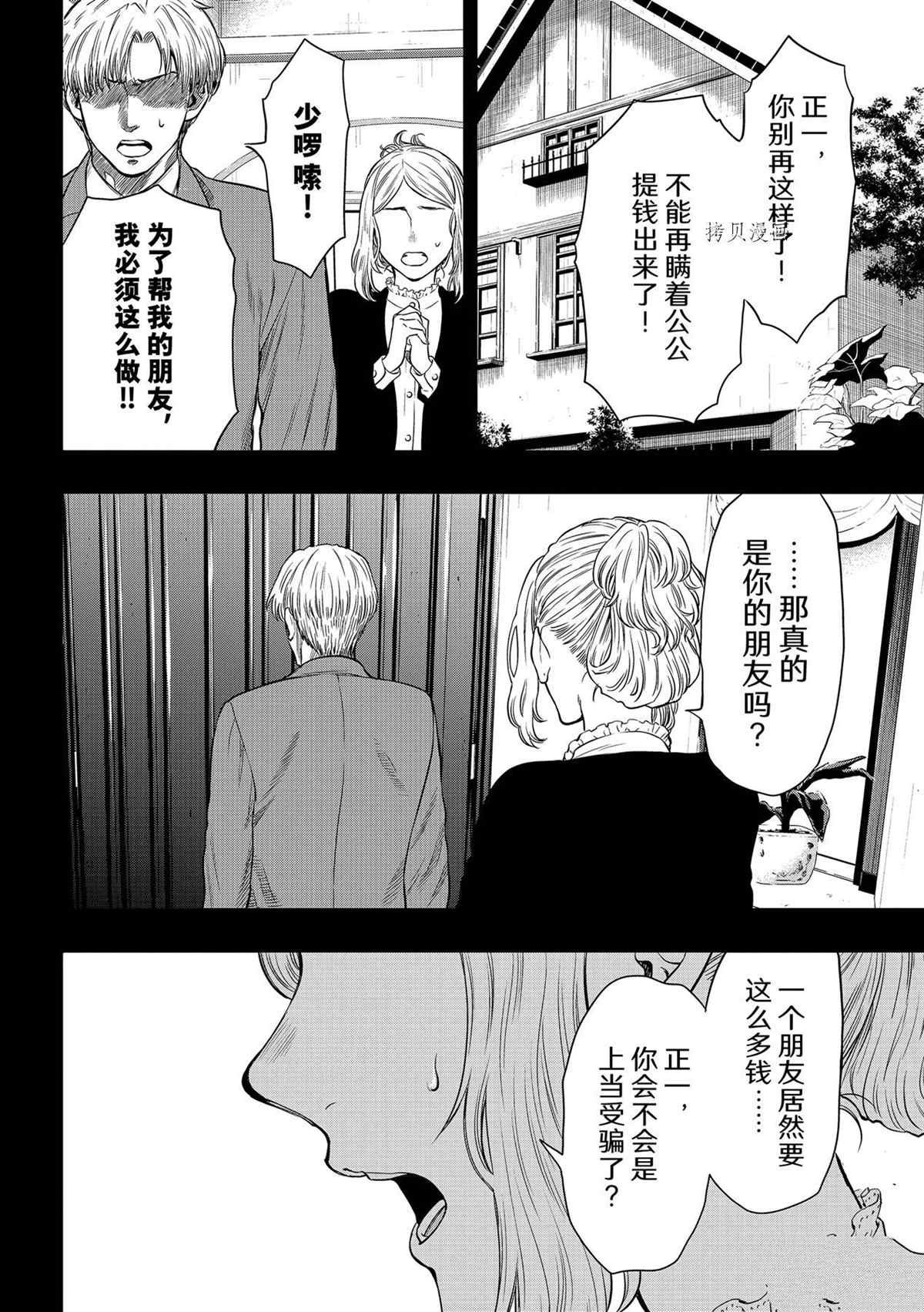 第100话 试看版