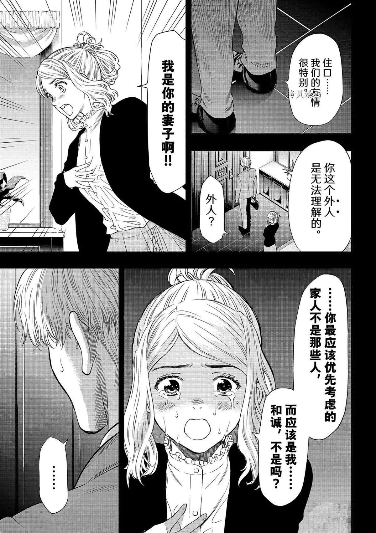 第100话 试看版