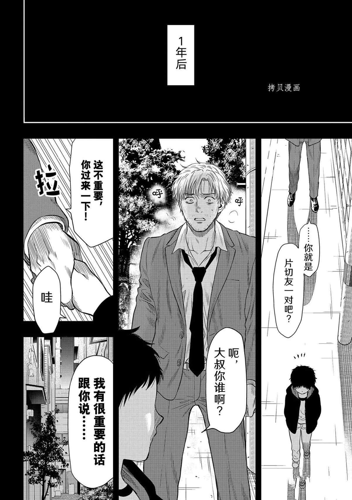 第100话 试看版