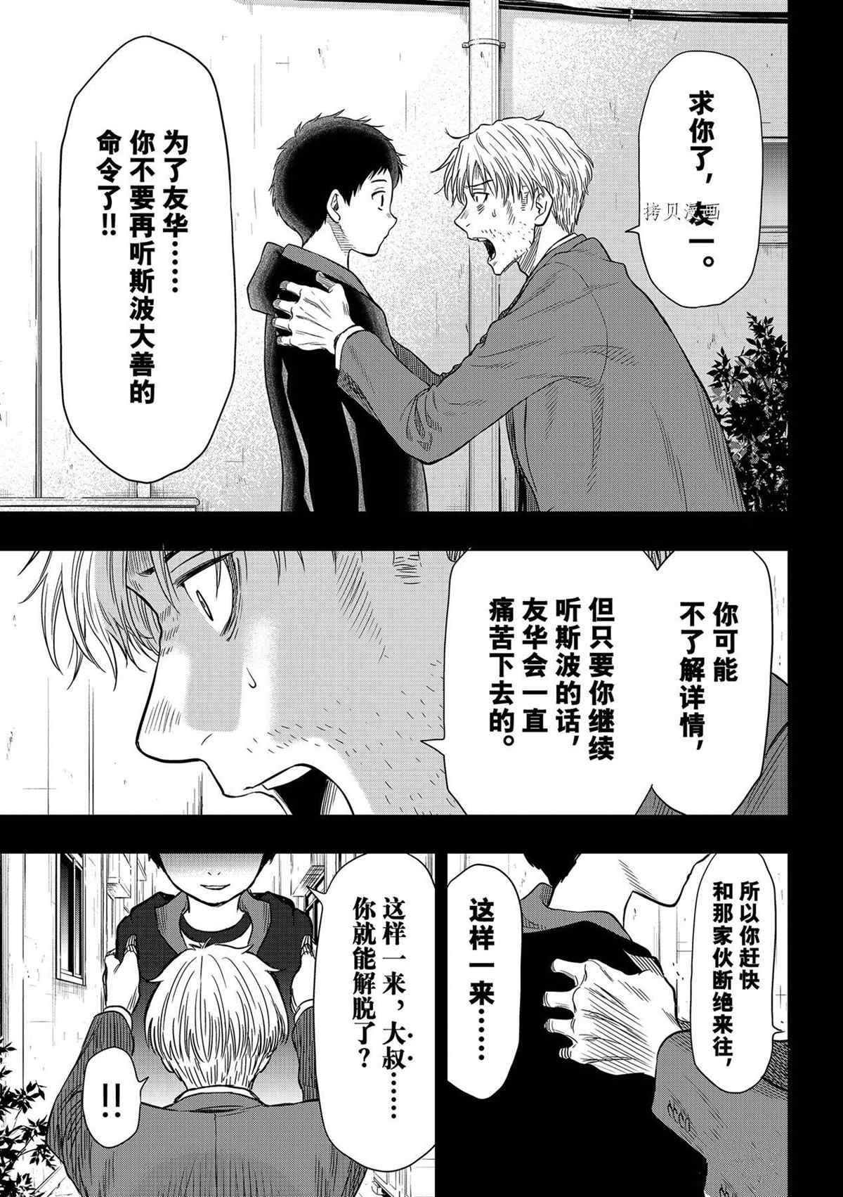 第100话 试看版