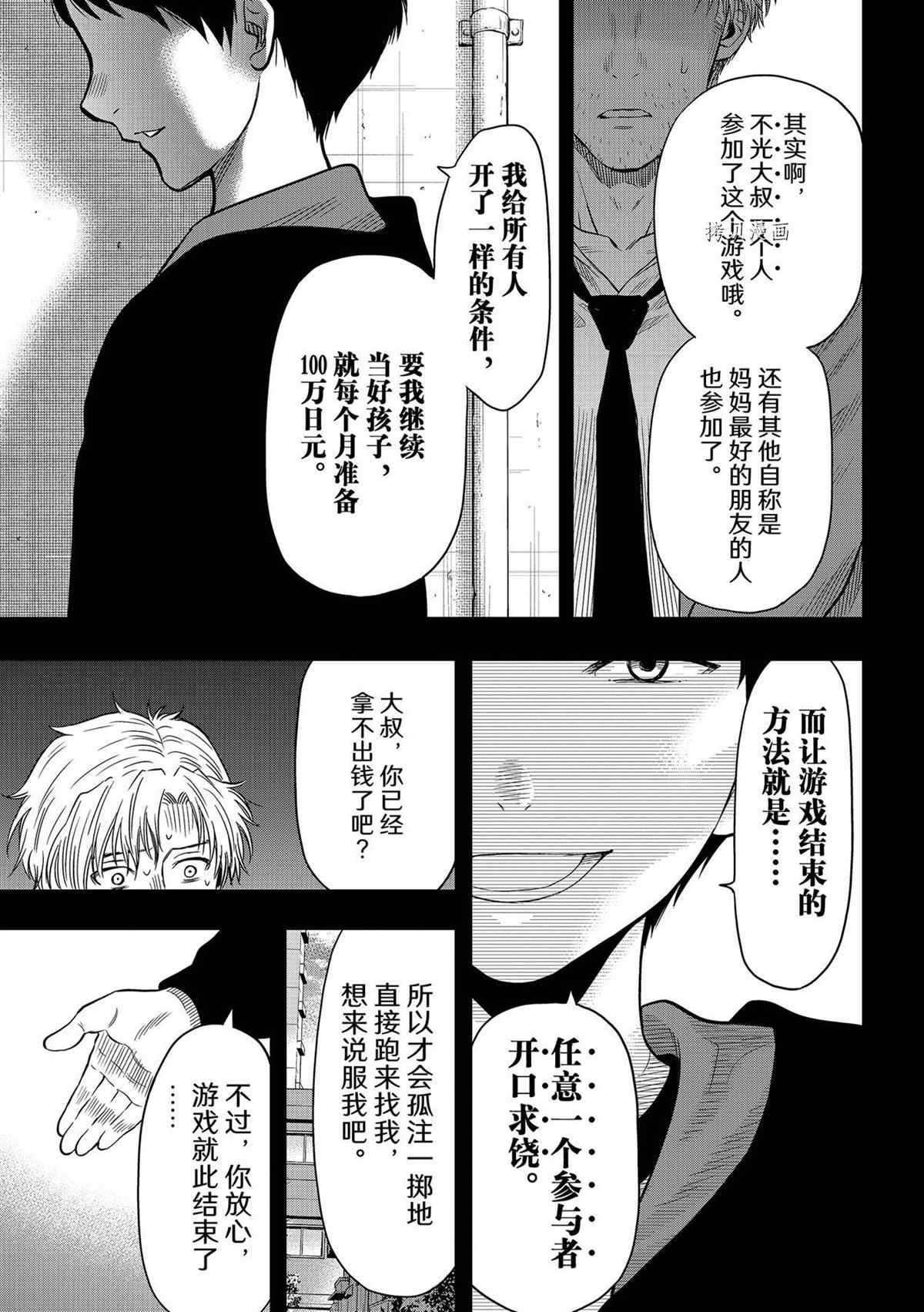 第100话 试看版