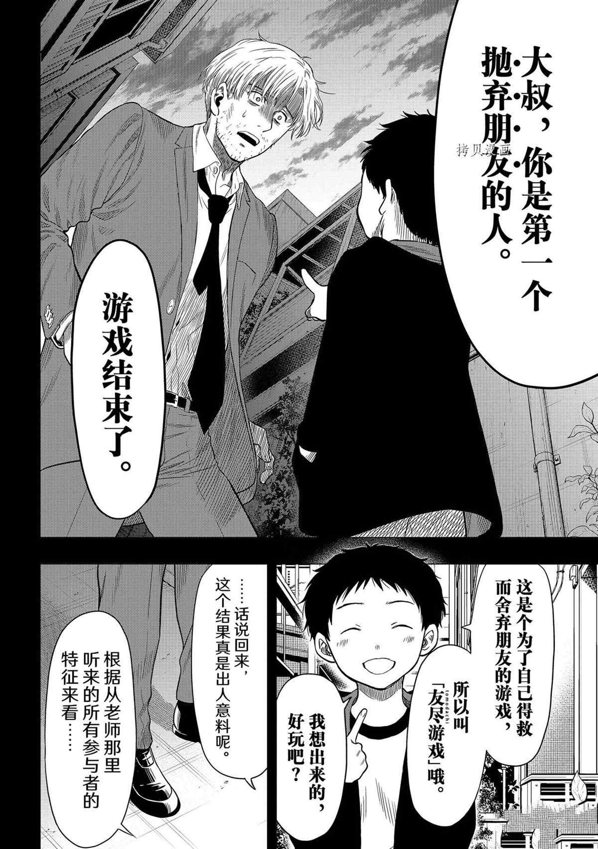 第100话 试看版