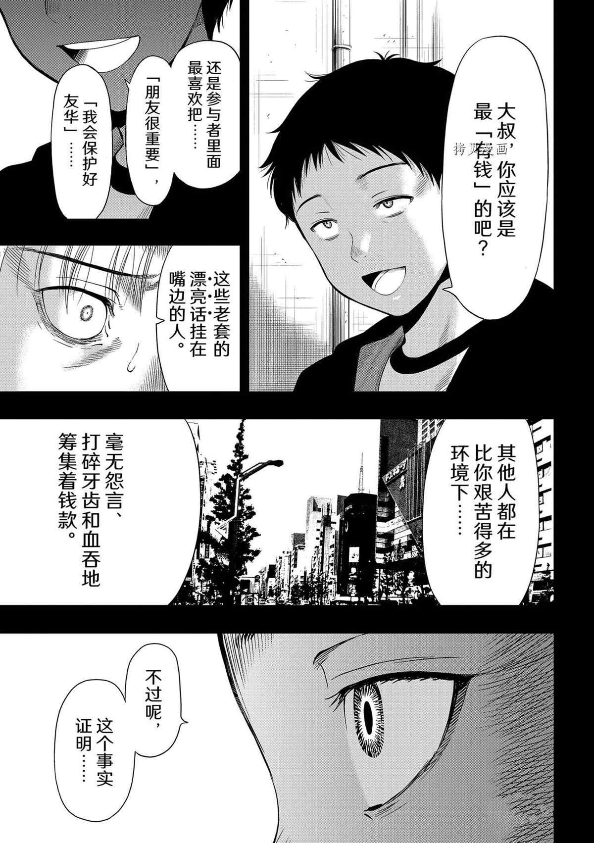 第100话 试看版