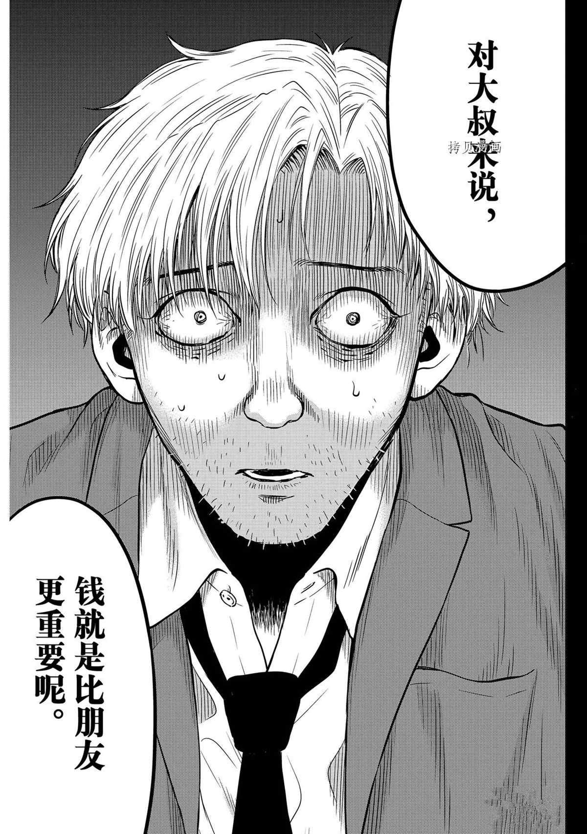 第100话 试看版