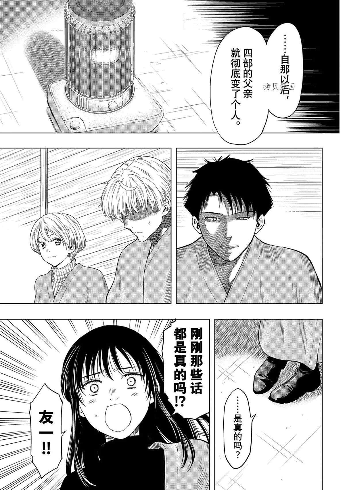 第100话 试看版