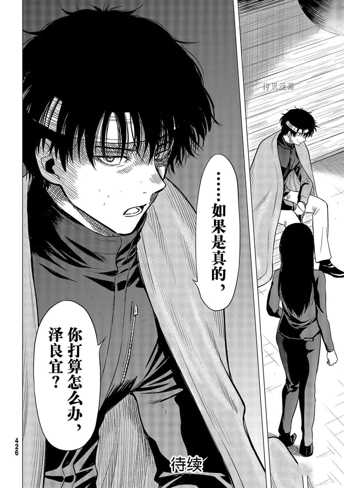 第100话 试看版