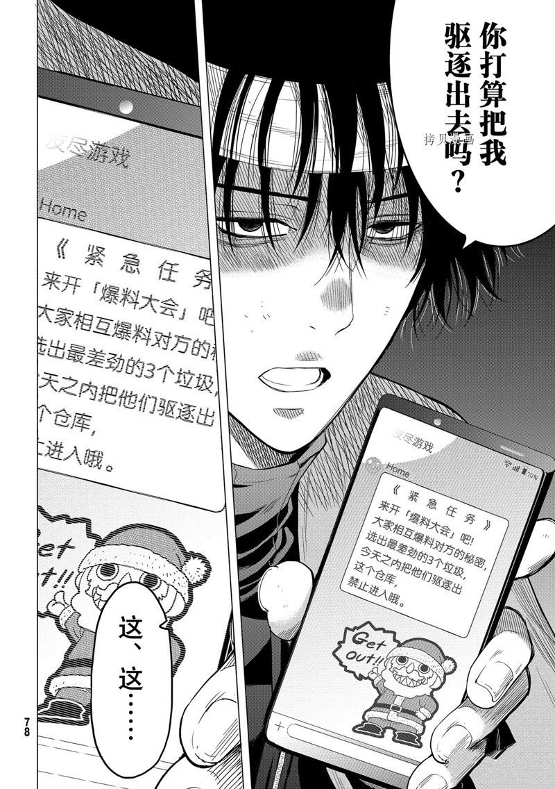 第101话 试看版