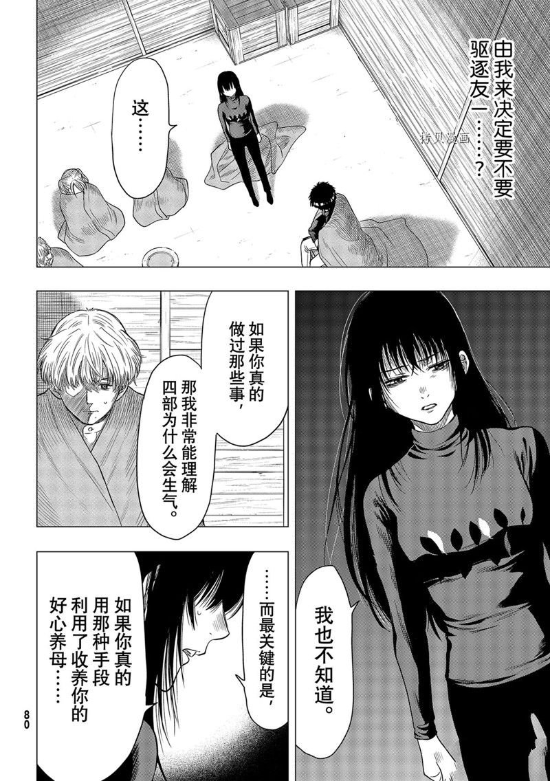 第101话 试看版