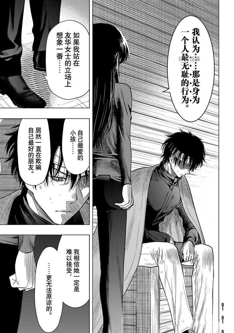 第101话 试看版