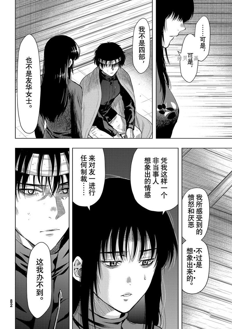 第101话 试看版