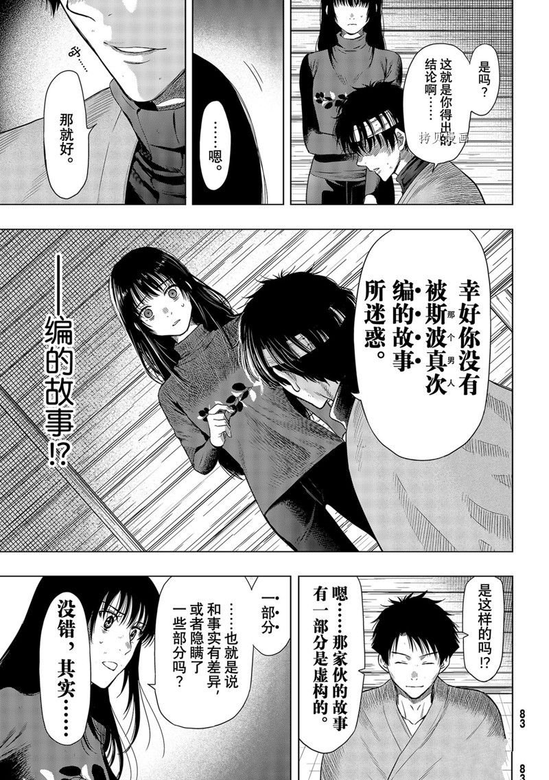 第101话 试看版