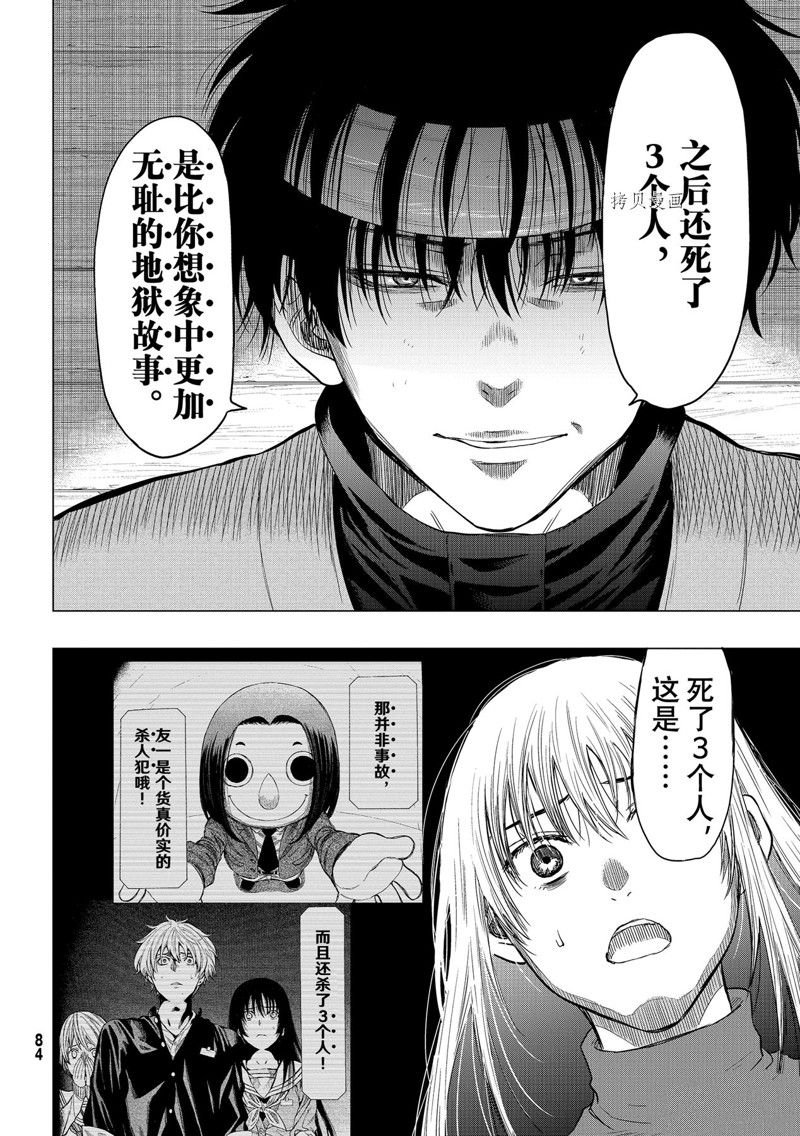 第101话 试看版
