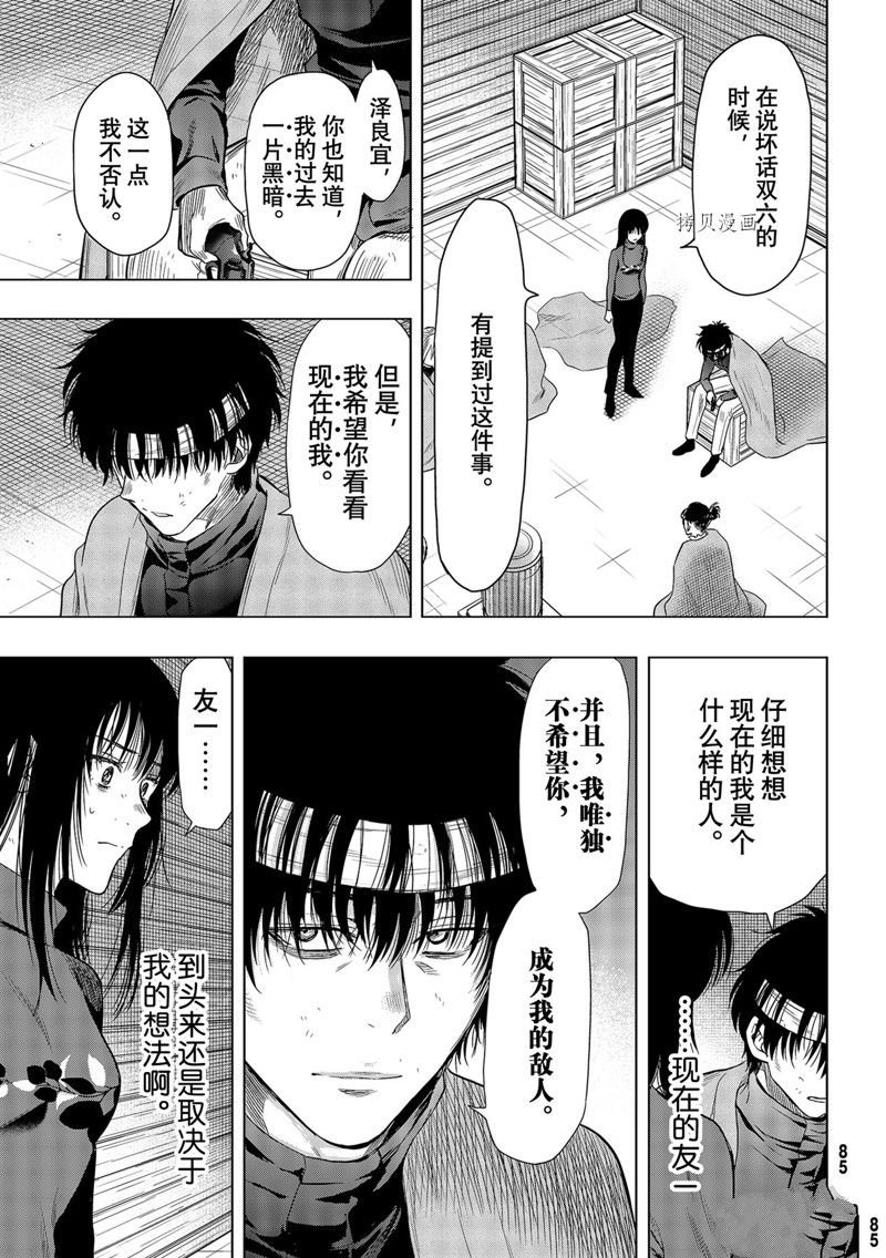 第101话 试看版