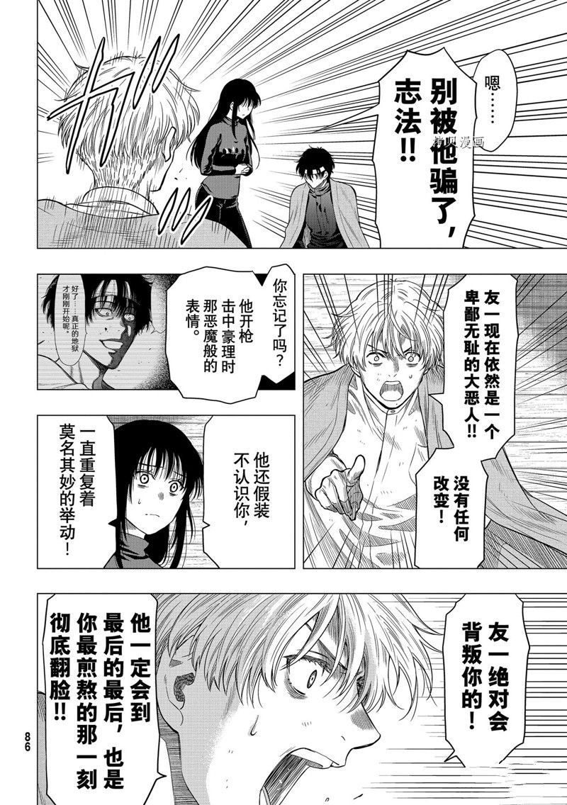 第101话 试看版