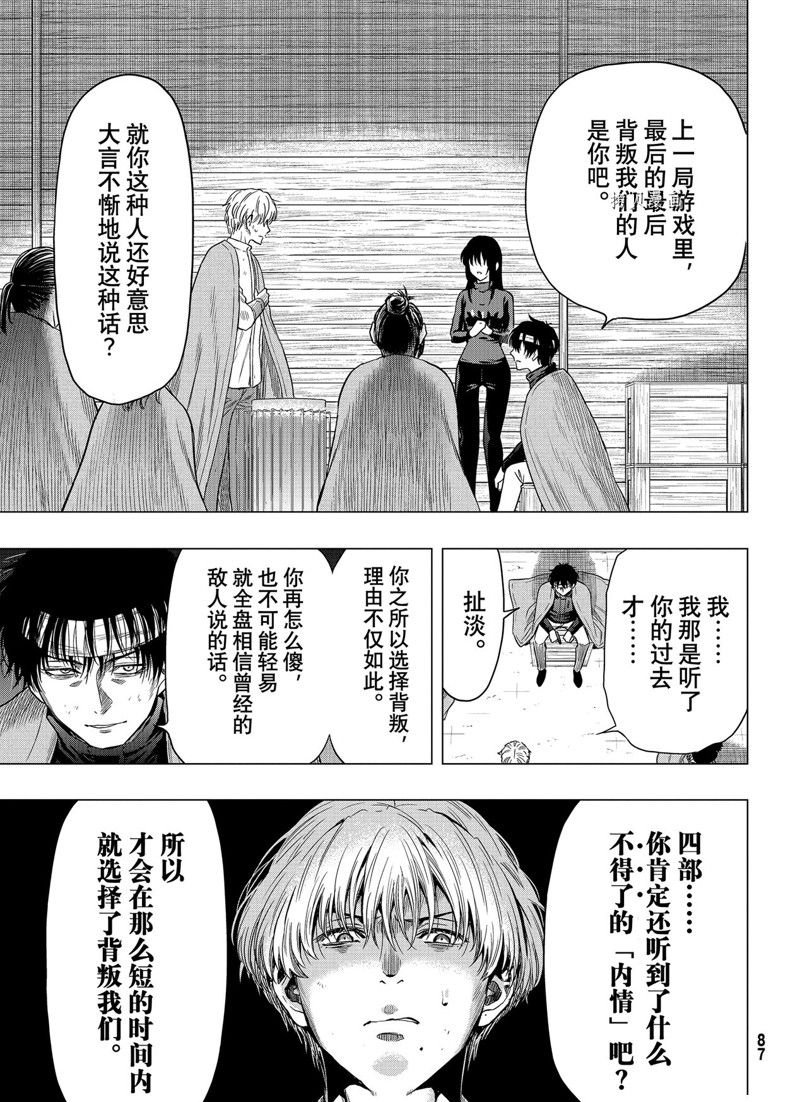 第101话 试看版