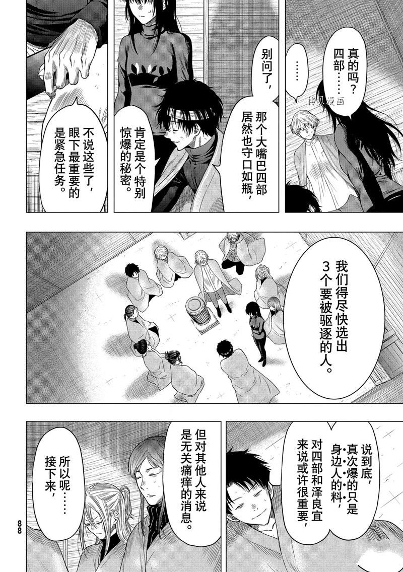 第101话 试看版