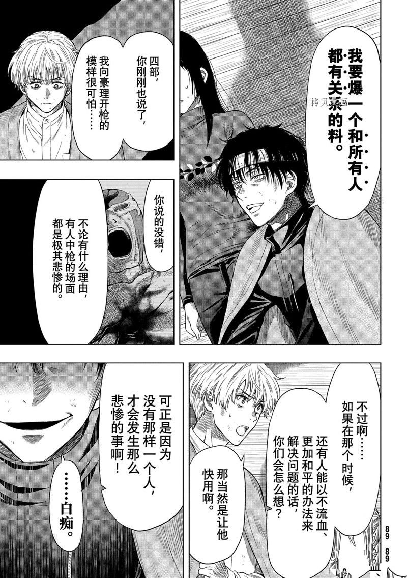 第101话 试看版