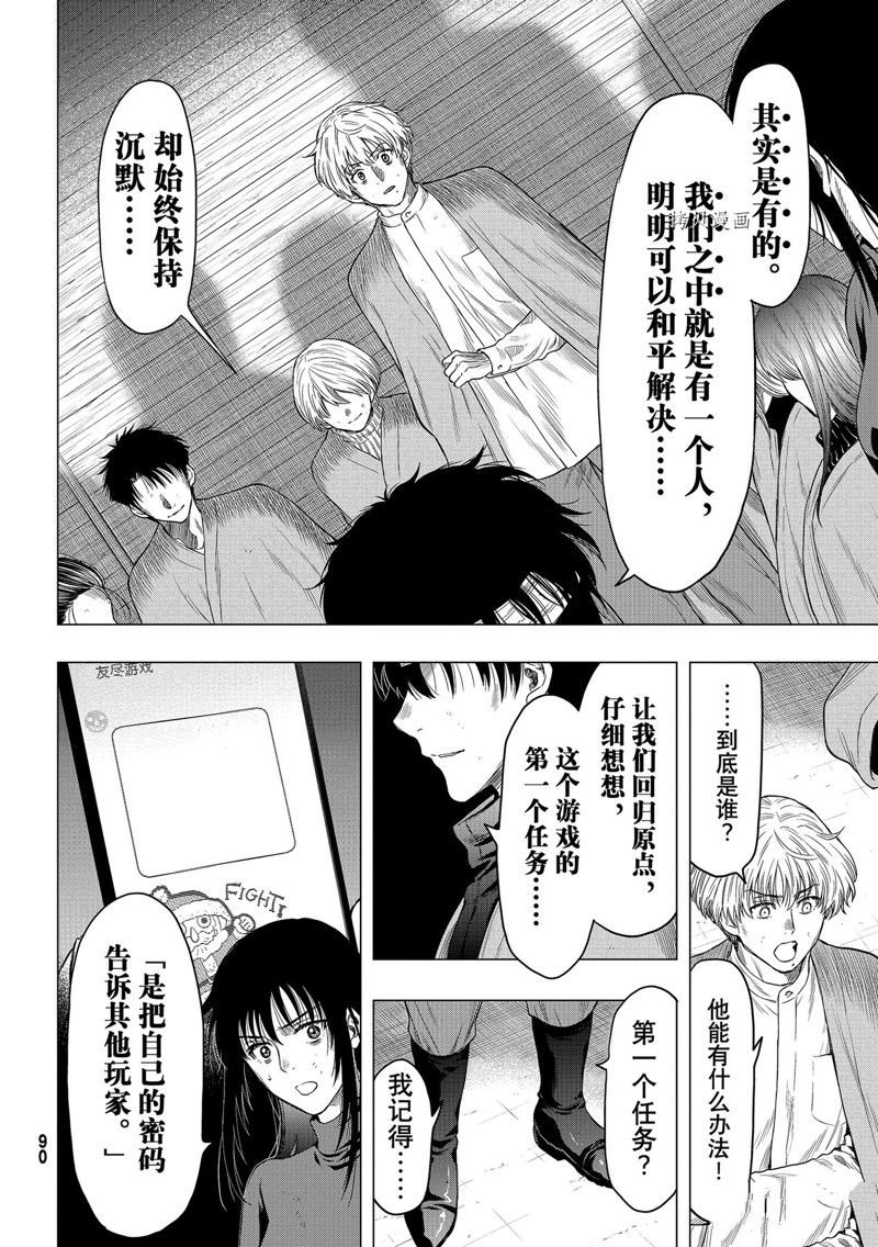 第101话 试看版
