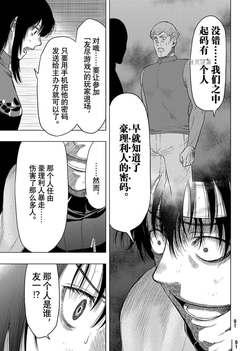 第101话 试看版