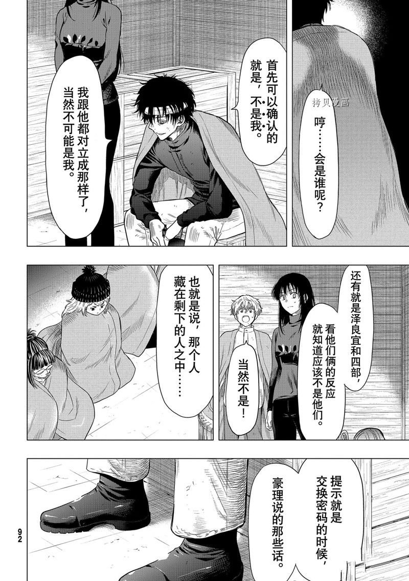 第101话 试看版