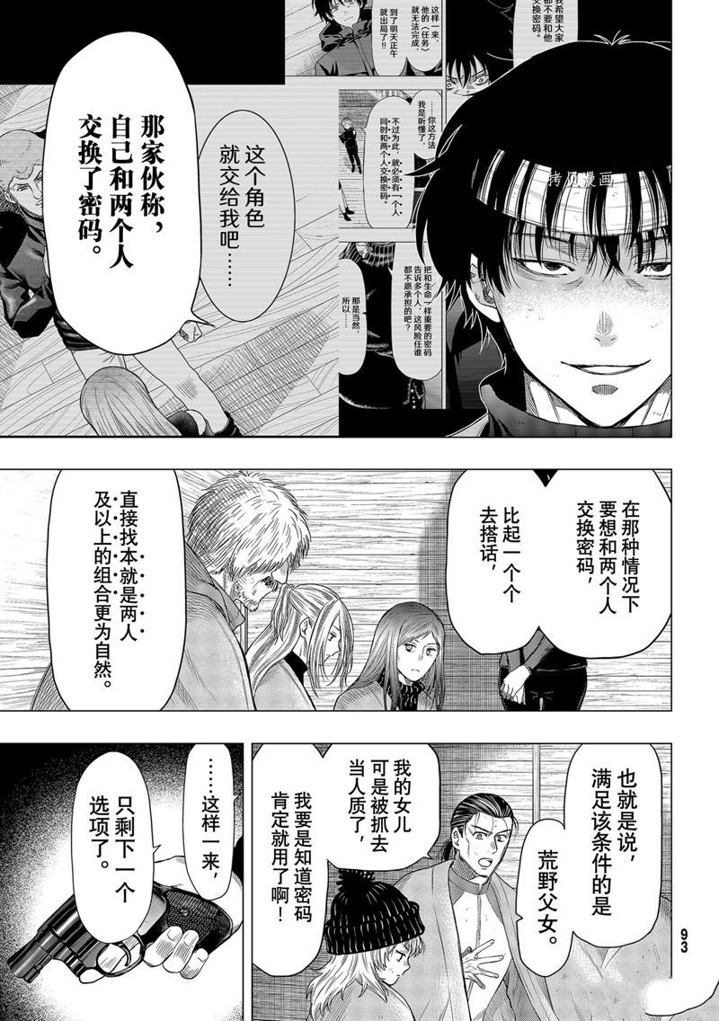 第101话 试看版