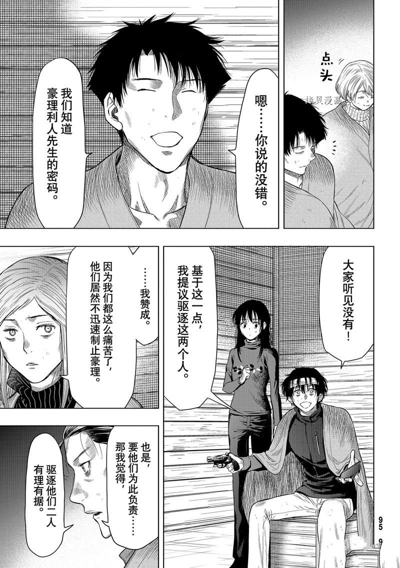 第101话 试看版