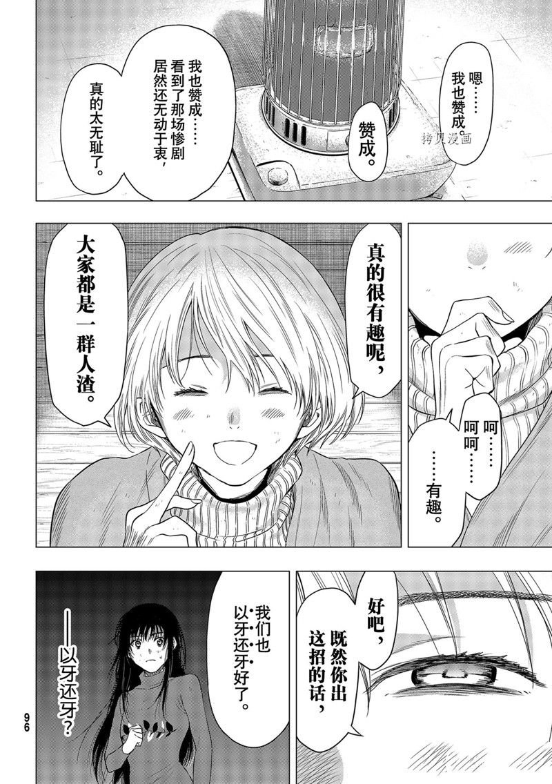第101话 试看版