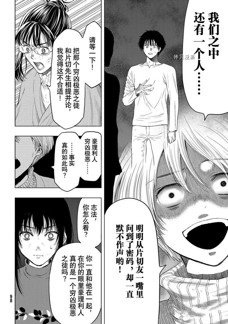 第101话 试看版