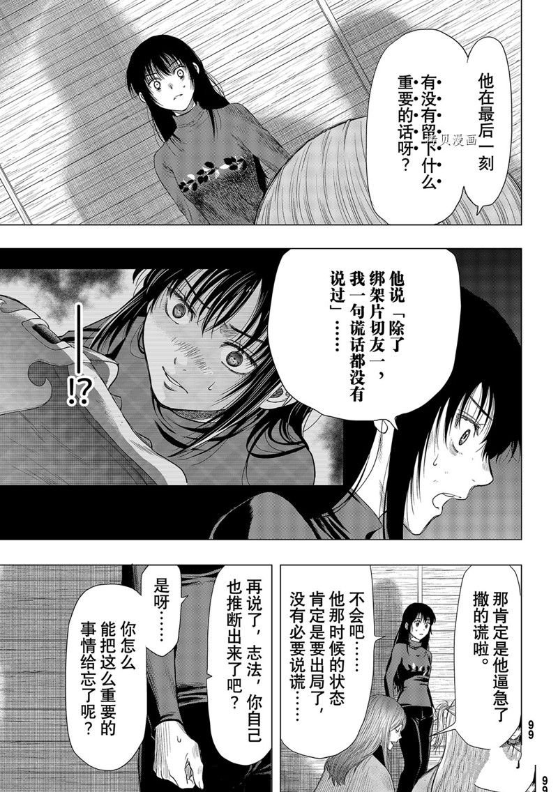 第101话 试看版