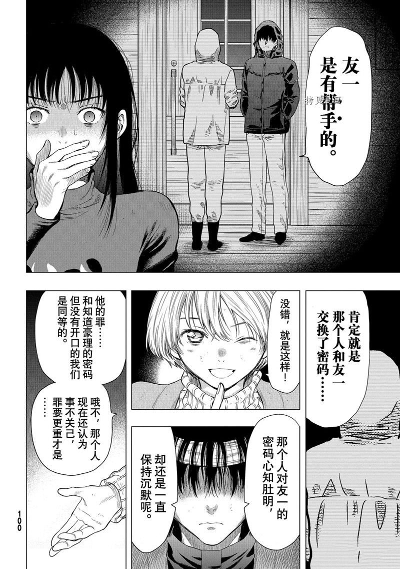 第101话 试看版