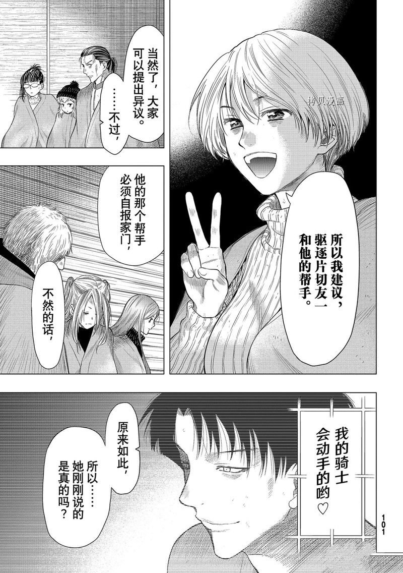 第101话 试看版