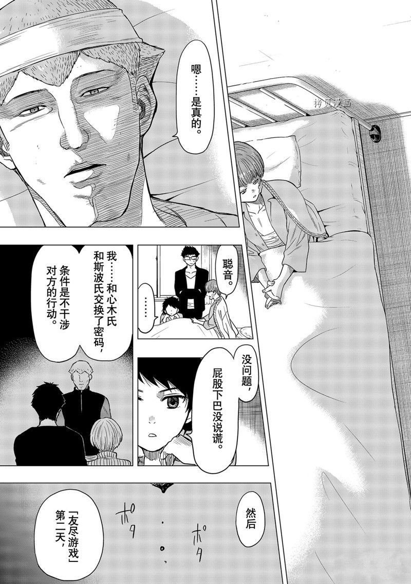 第101话 试看版