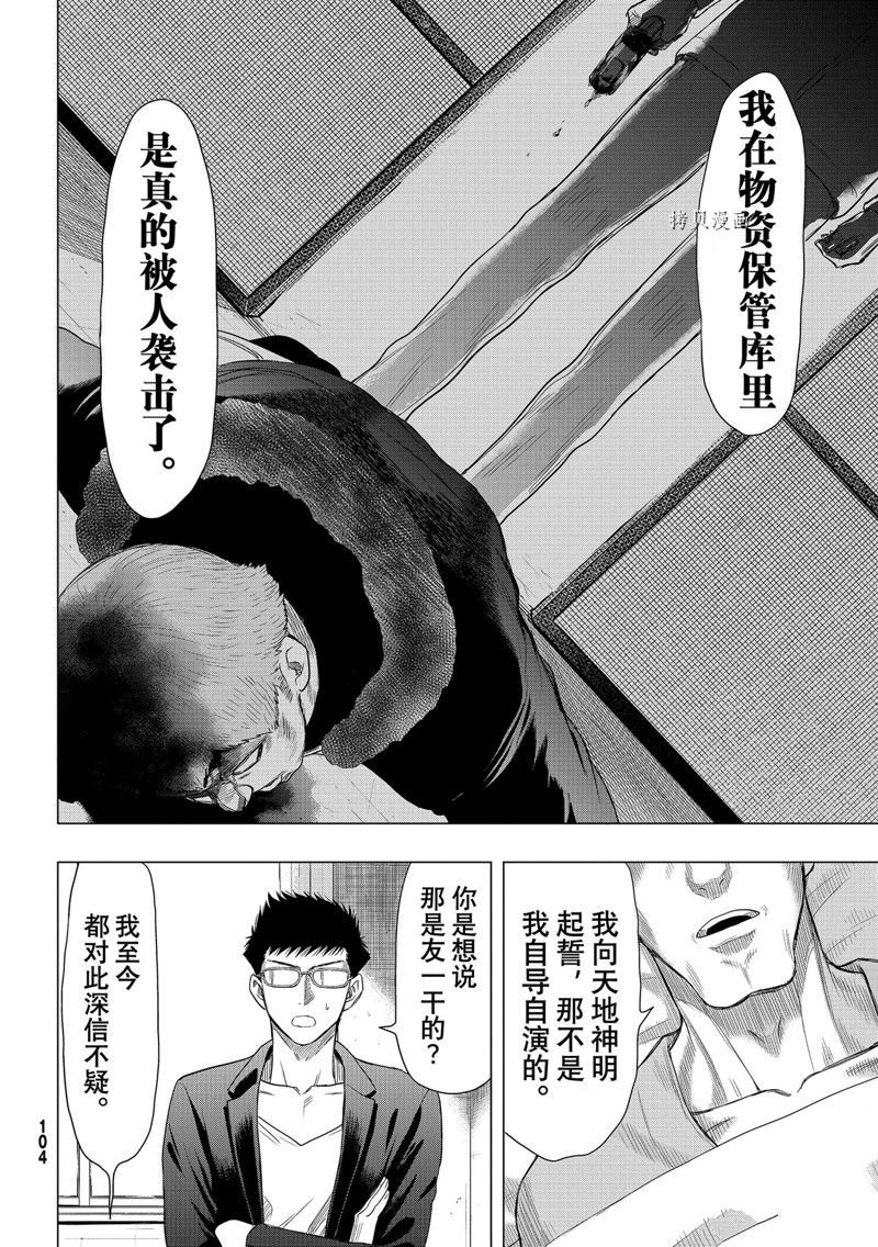 第101话 试看版