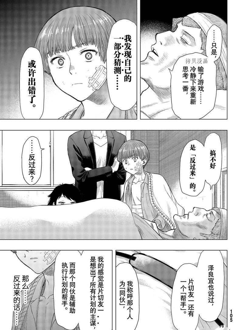 第101话 试看版