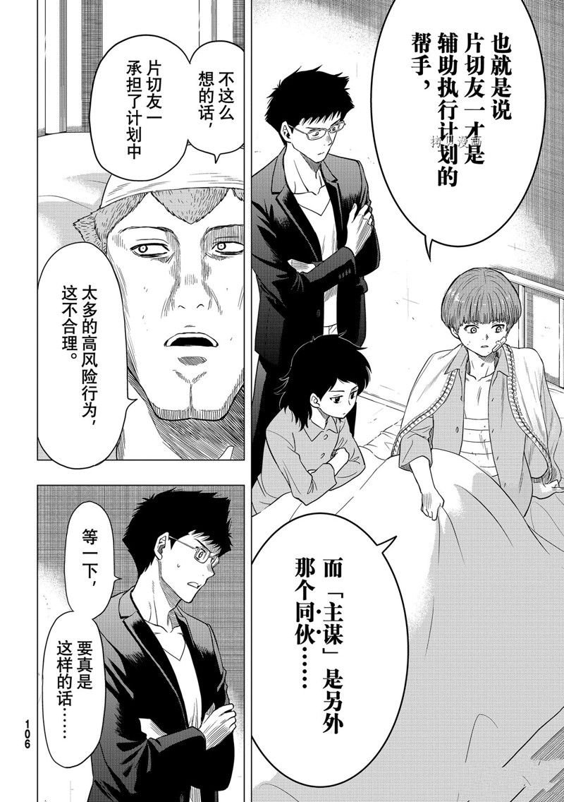 第101话 试看版