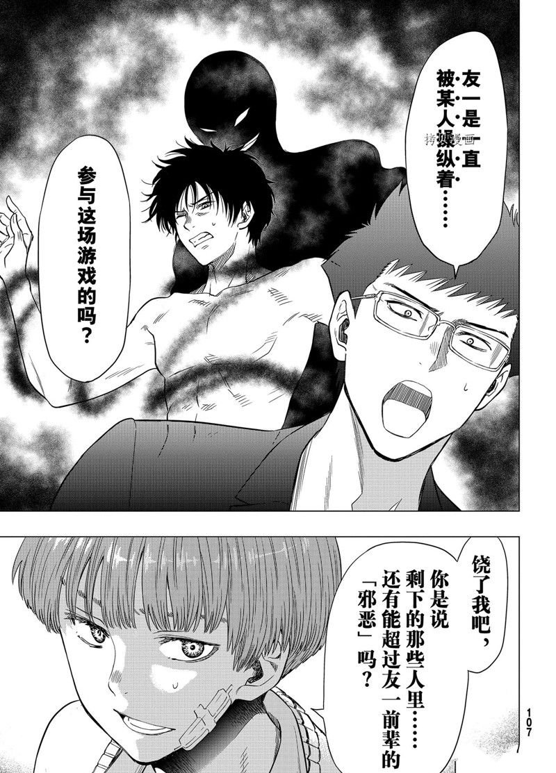 第101话 试看版