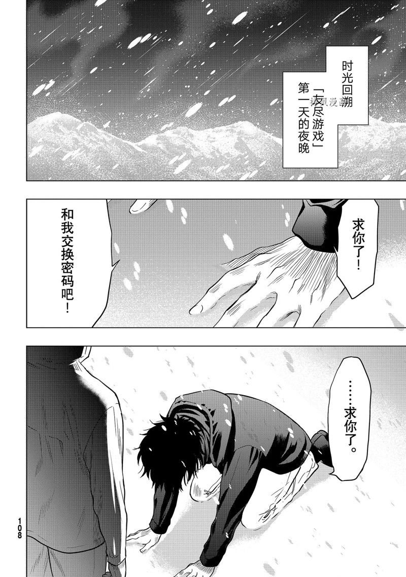 第101话 试看版