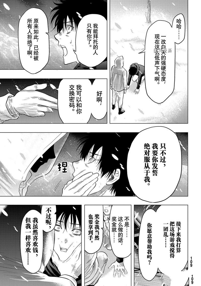 第101话 试看版