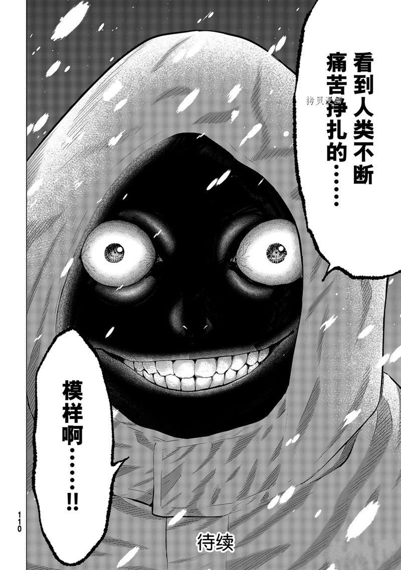 第101话 试看版