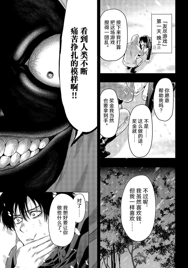 第102话 试看版