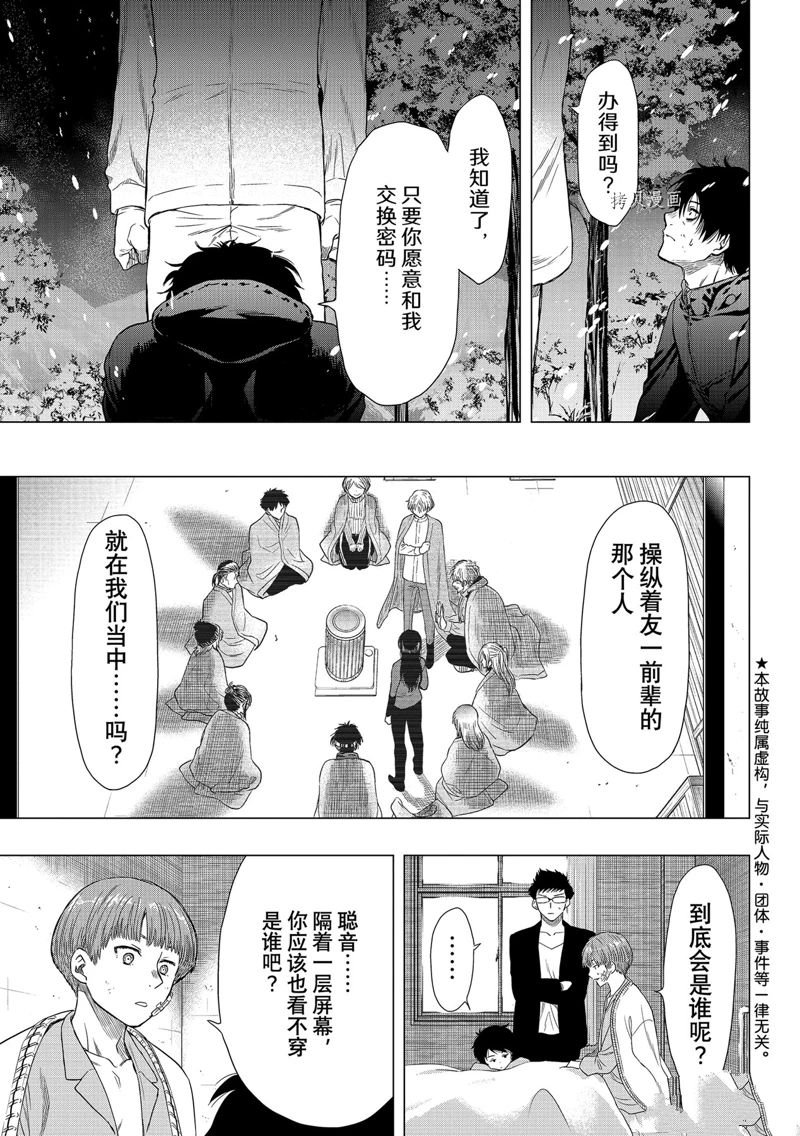 第102话 试看版