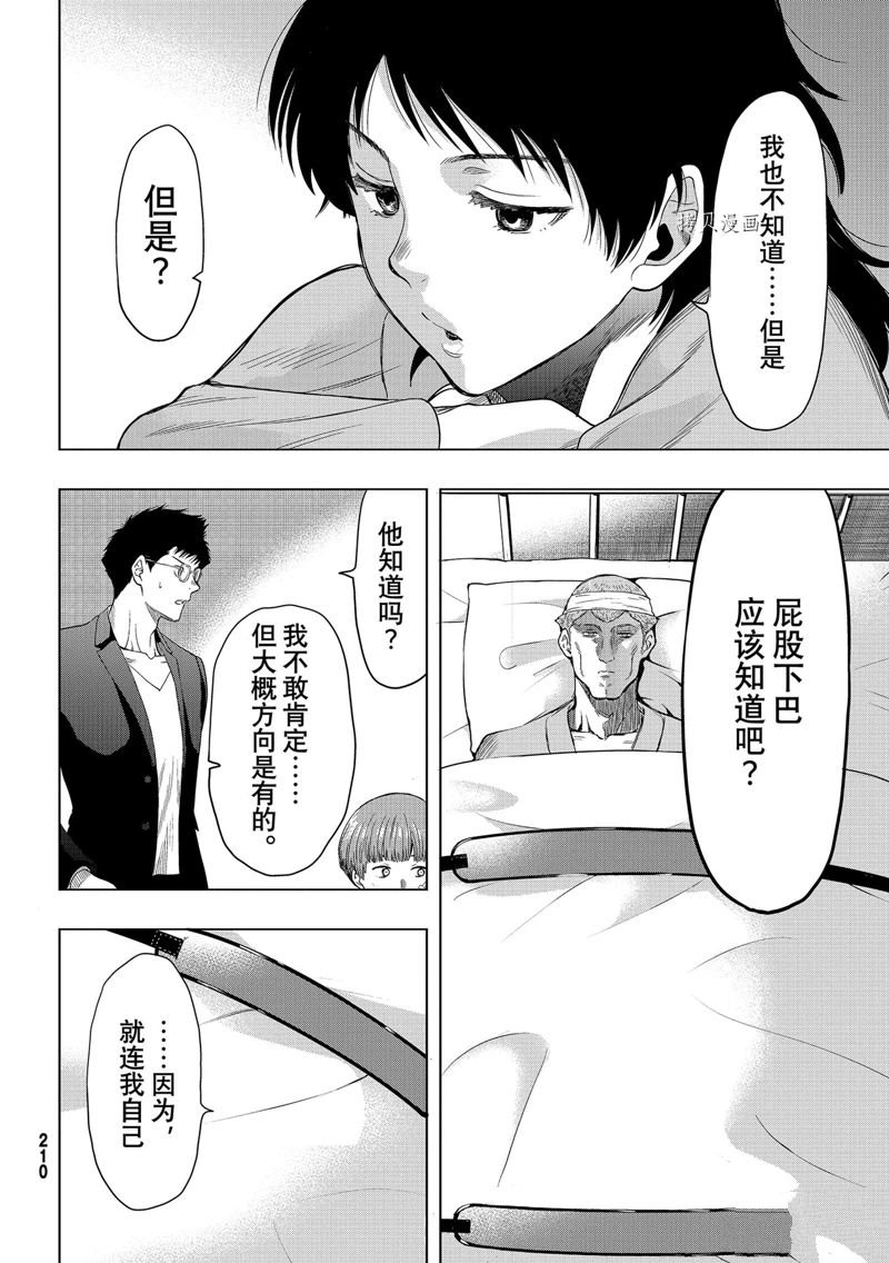 第102话 试看版